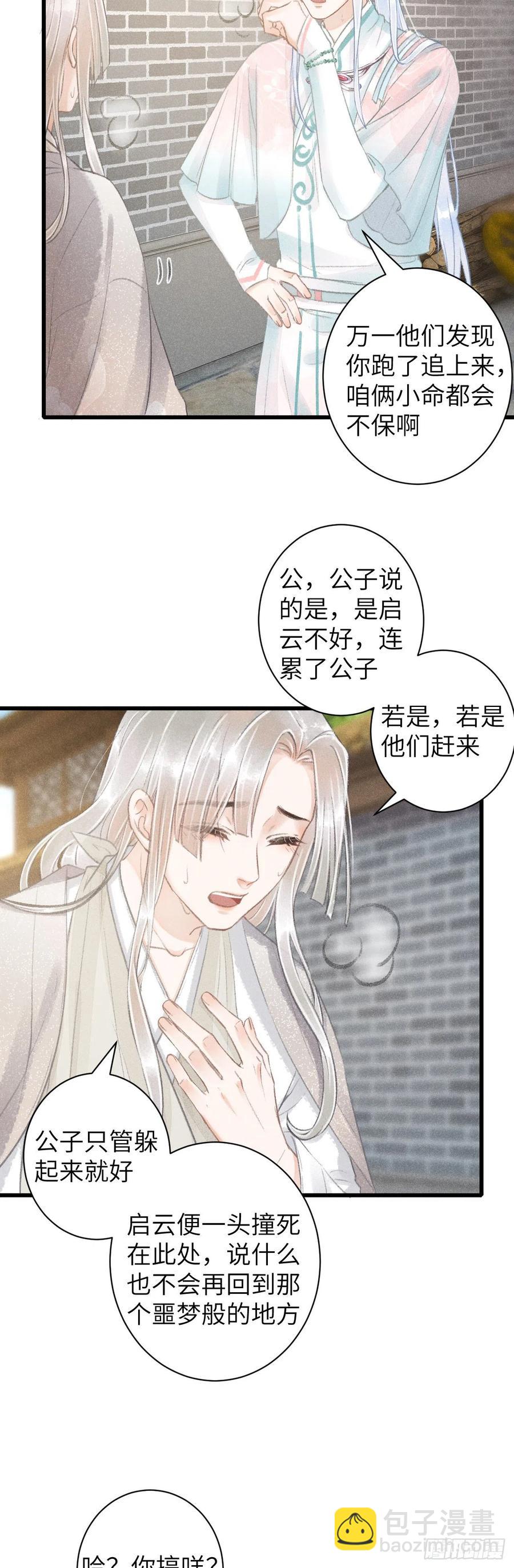68&middot;吃醋4.0-第71话