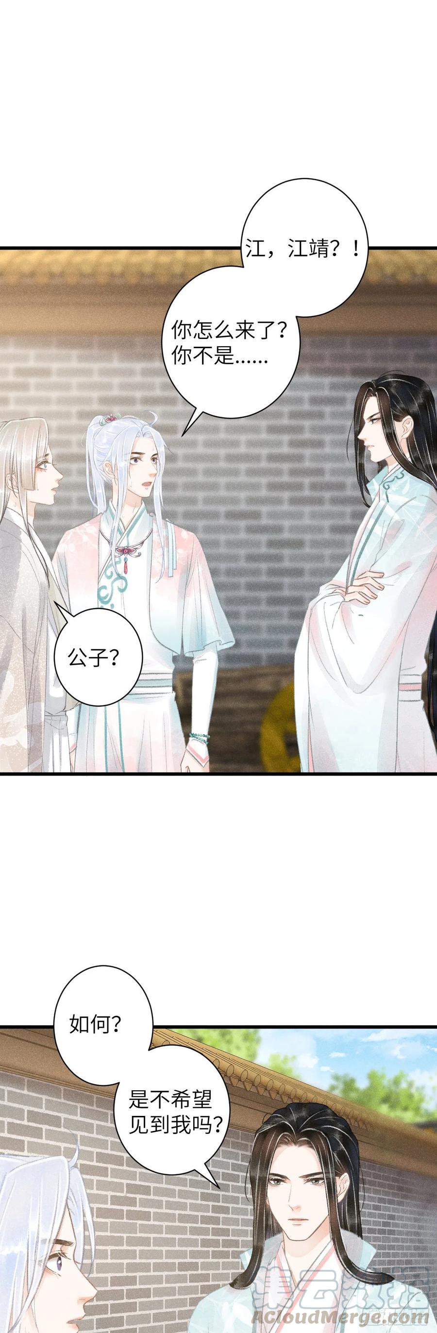 68&middot;吃醋4.0-第71话