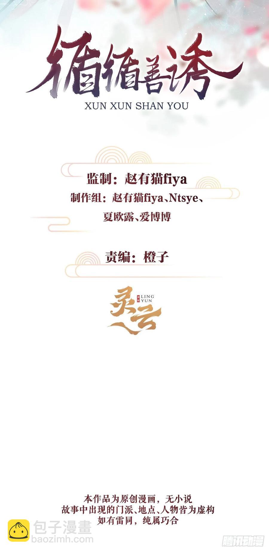 68&middot;吃醋4.0-第71话