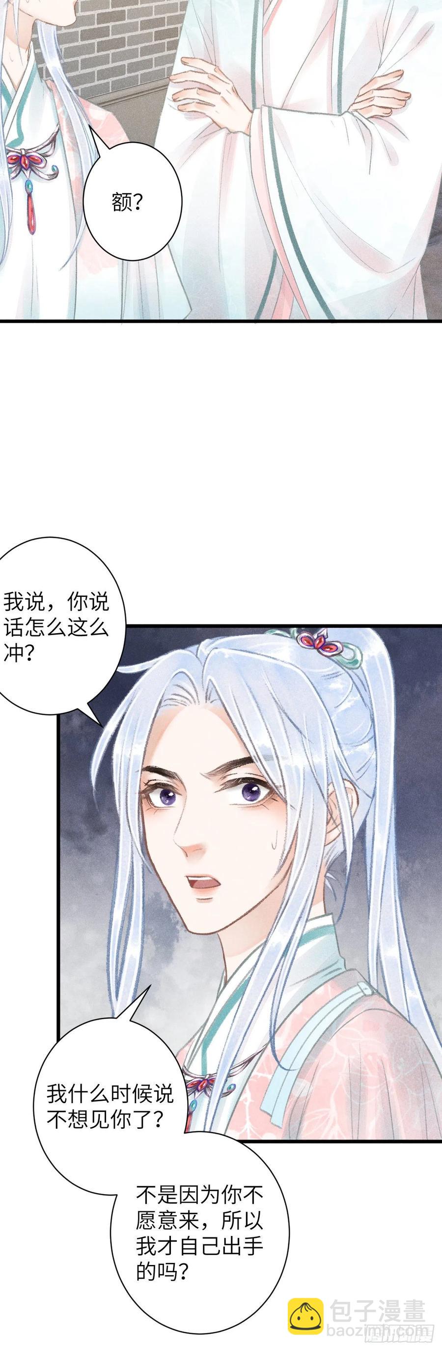 68&middot;吃醋4.0-第71话