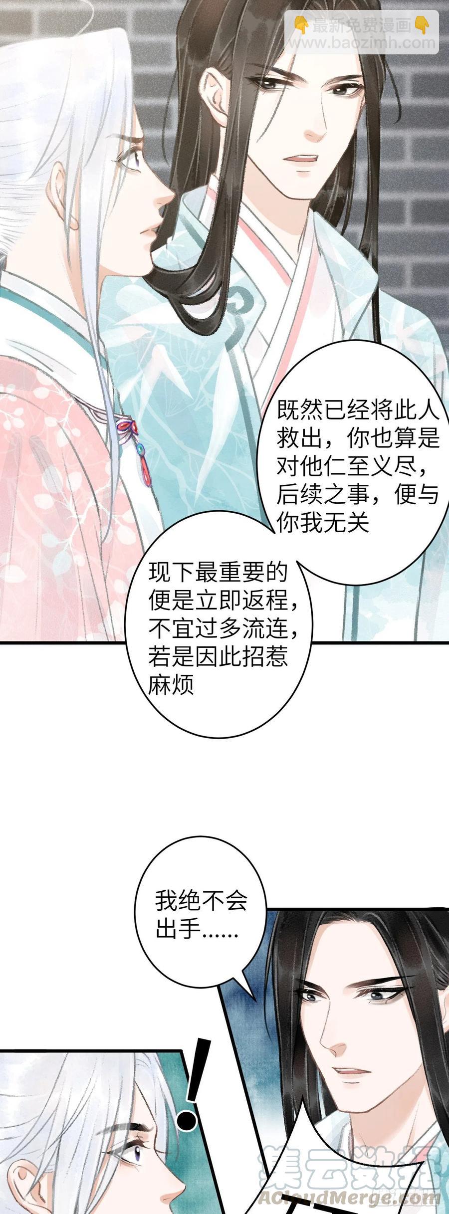 68&middot;吃醋4.0-第71话