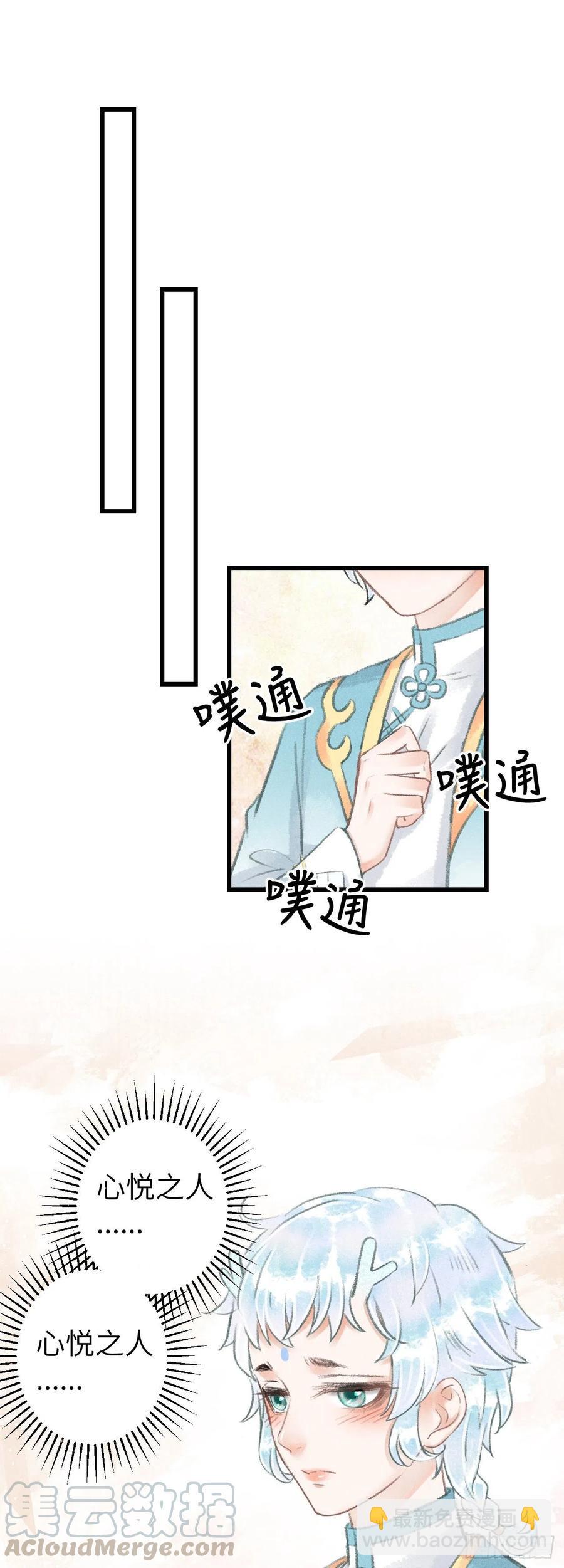 68&middot;吃醋4.0-第71话