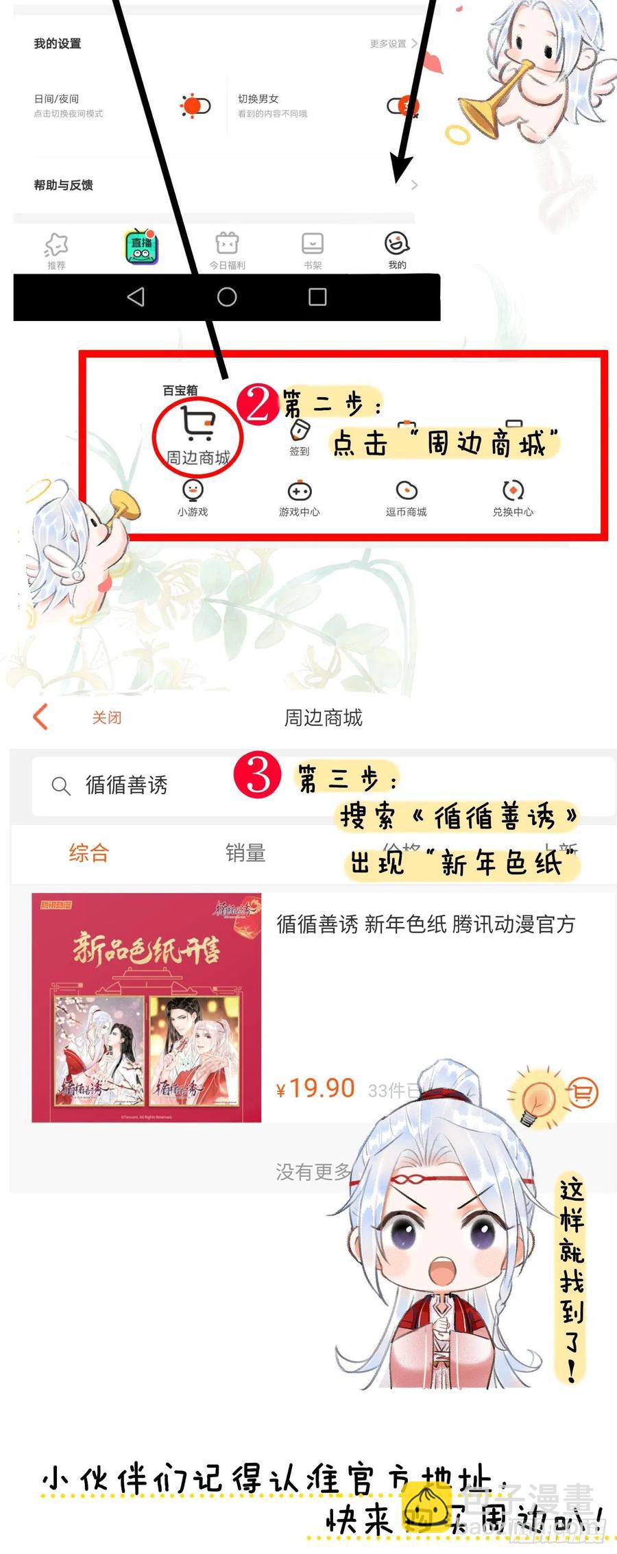 68&middot;吃醋4.0-第71话