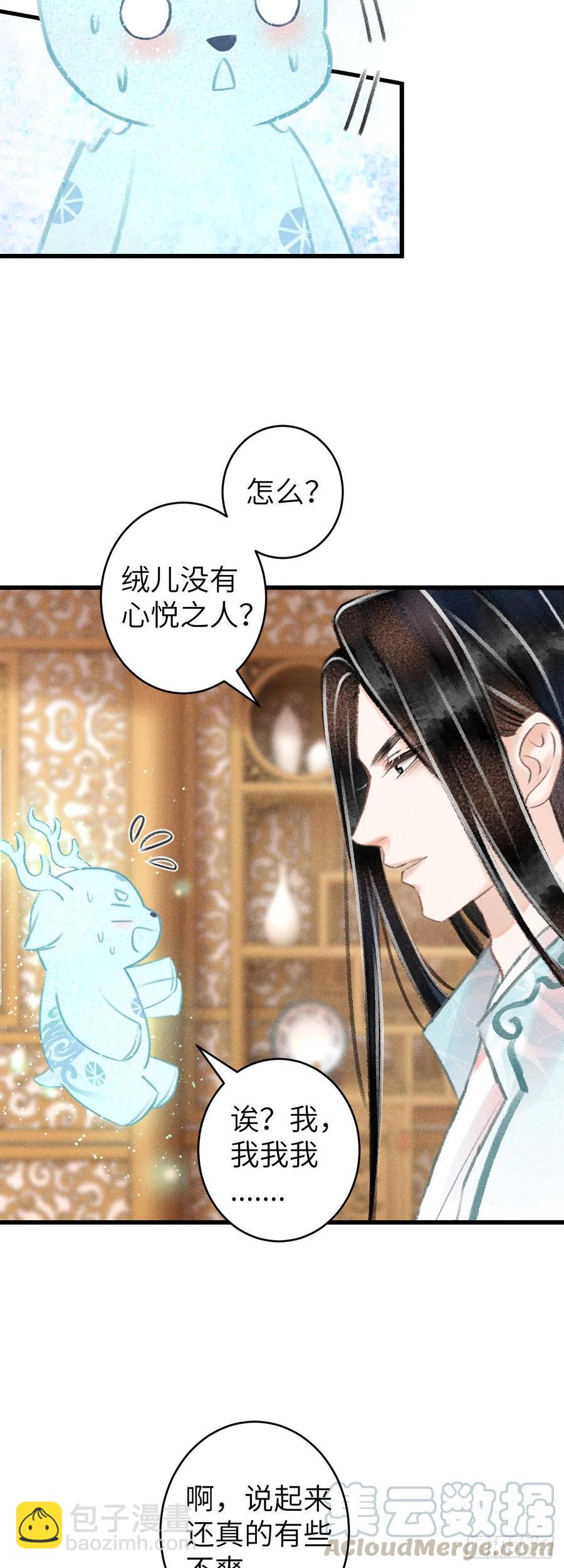 68&middot;吃醋4.0-第71话