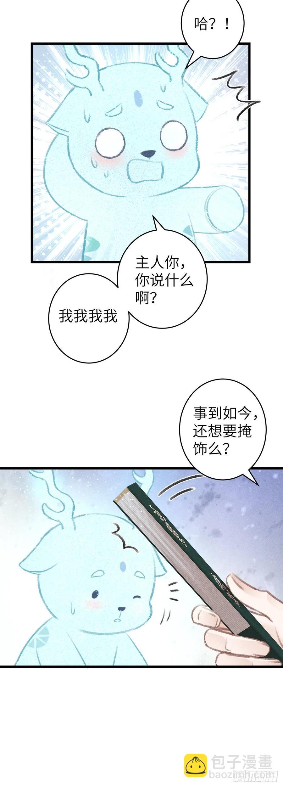 68&middot;吃醋4.0-第71话
