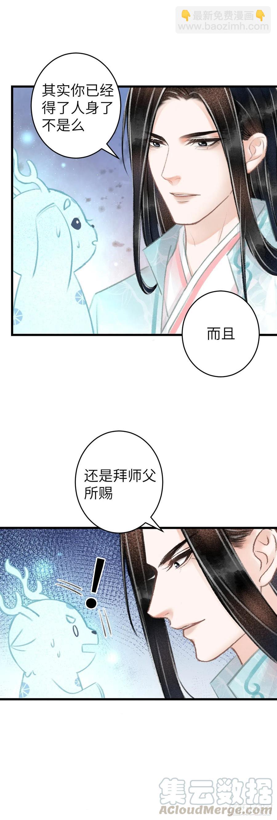 68&middot;吃醋4.0-第71话