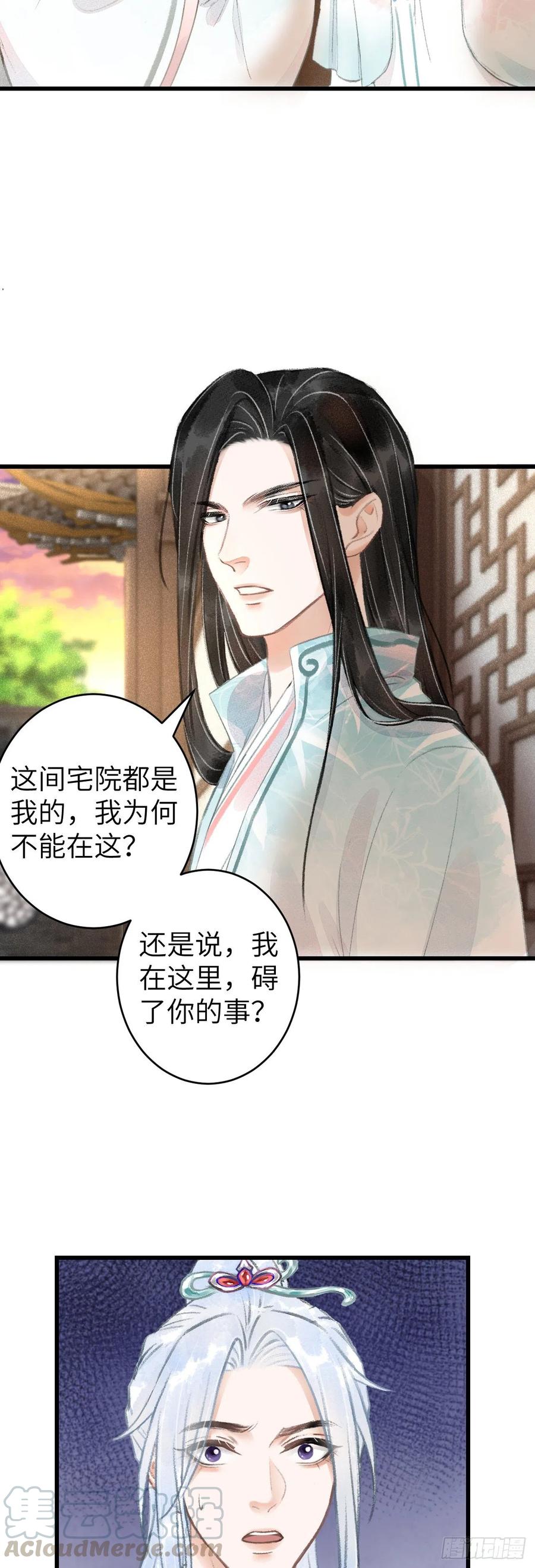 70&middot;吃醋6.0-第73话