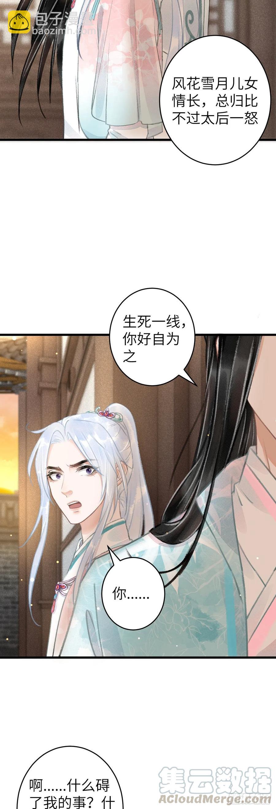 70&middot;吃醋6.0-第73话