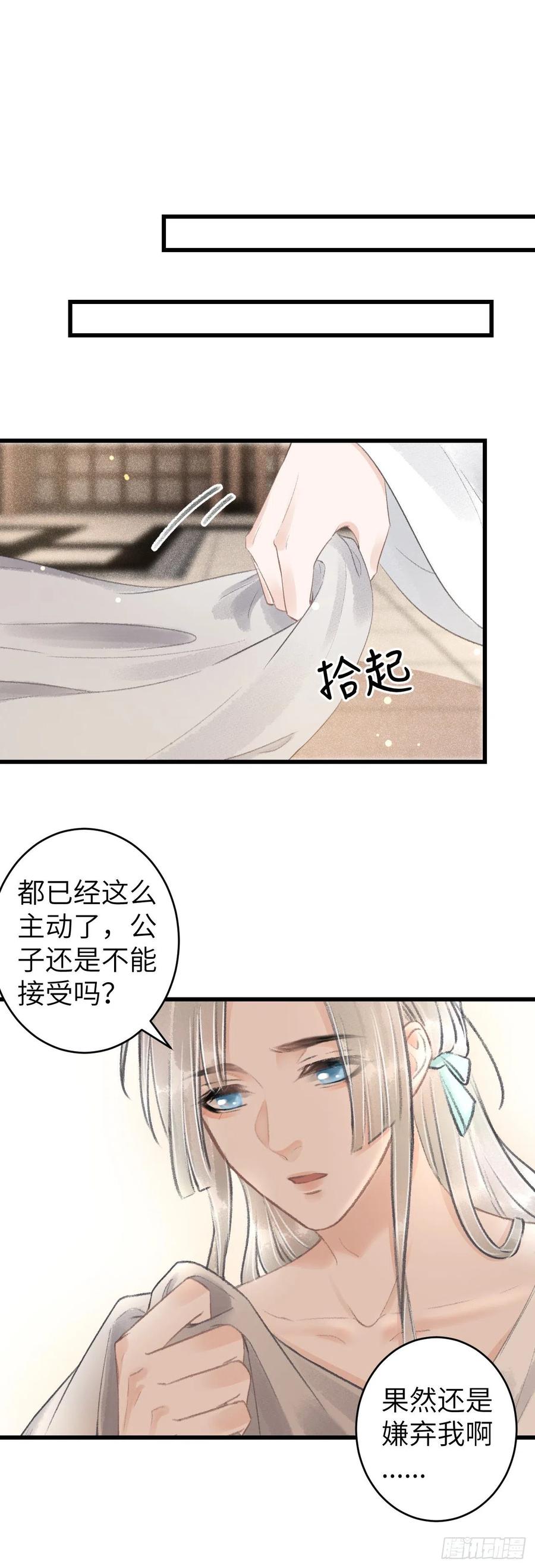 70&middot;吃醋6.0-第73话