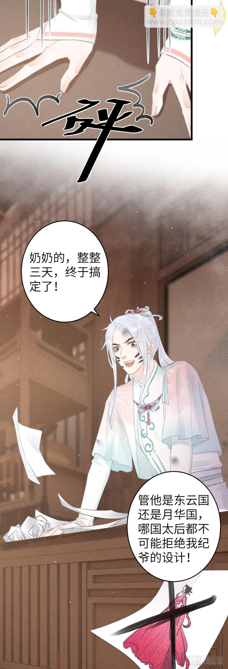 70&middot;吃醋6.0-第73话