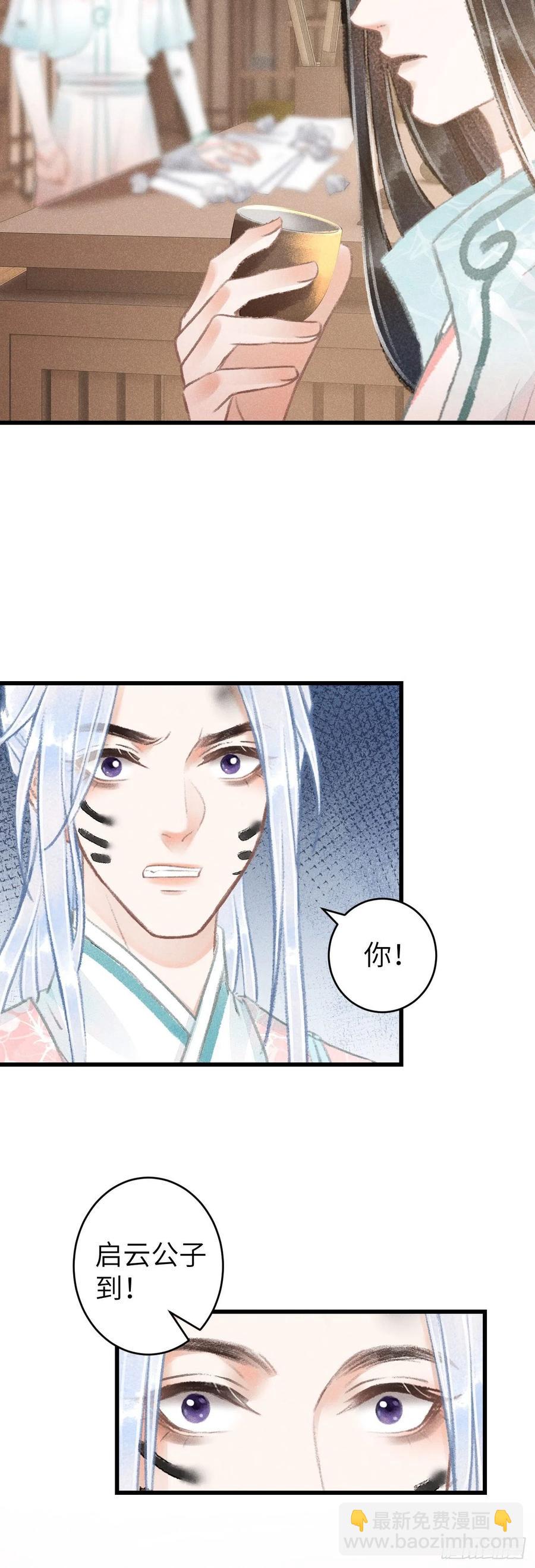70&middot;吃醋6.0-第73话