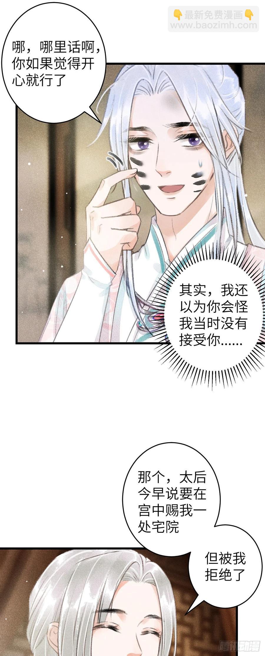 70&middot;吃醋6.0-第73话