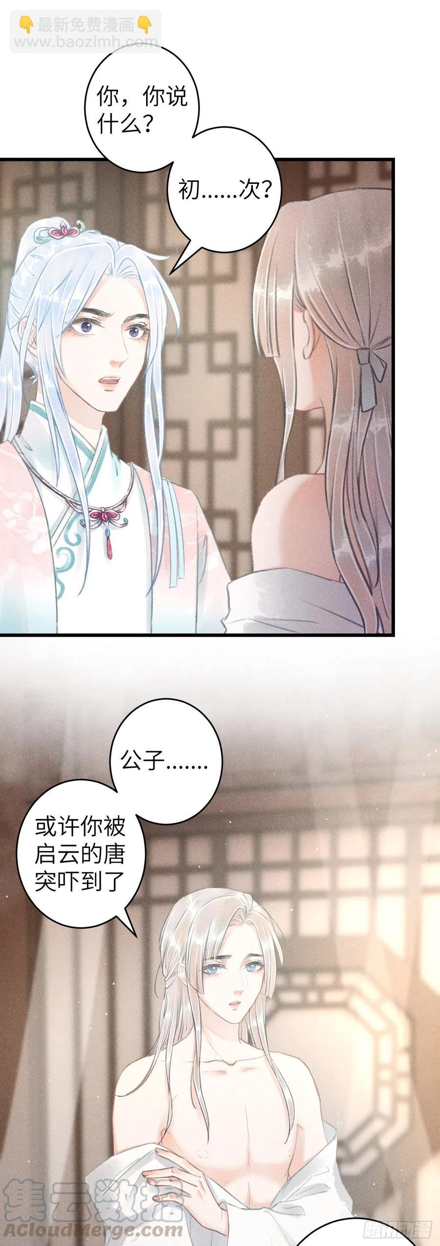 70&middot;吃醋6.0-第73话