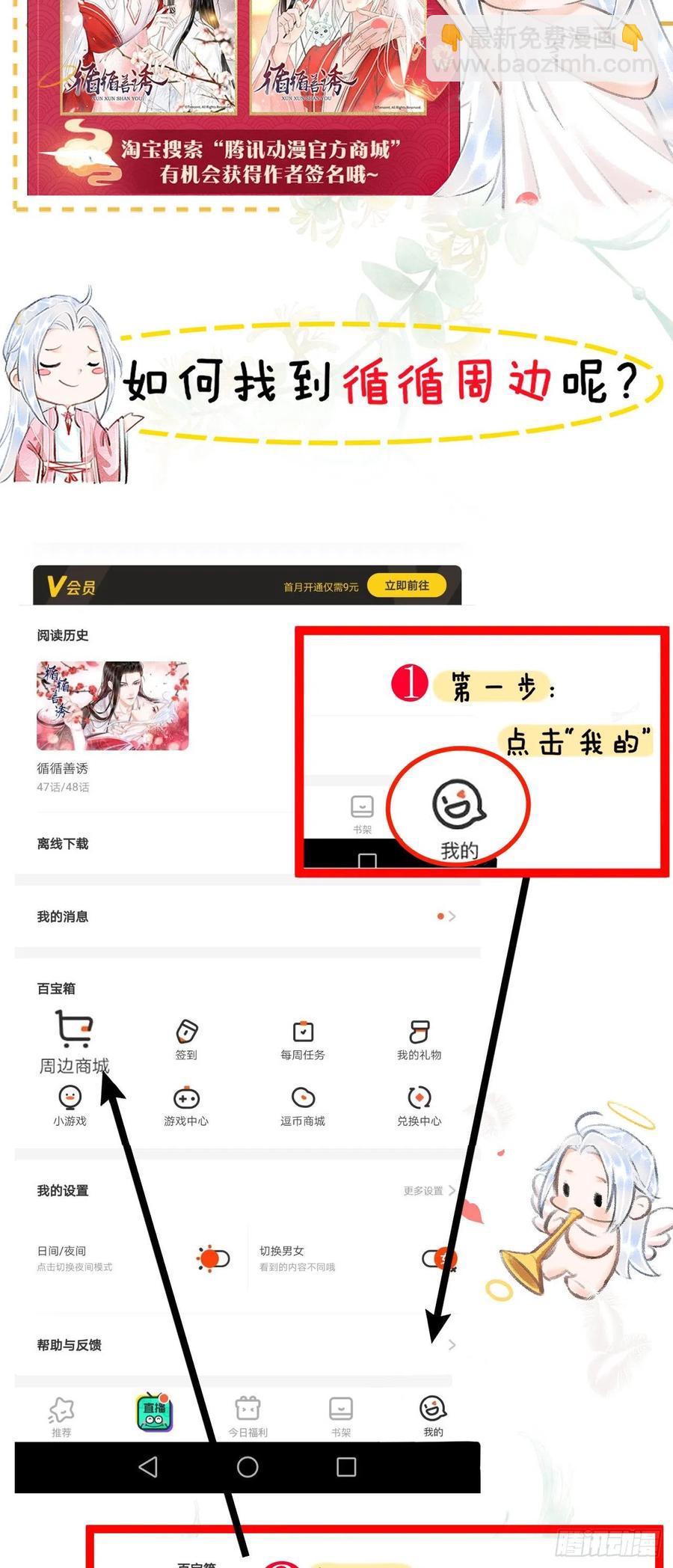 70&middot;吃醋6.0-第73话