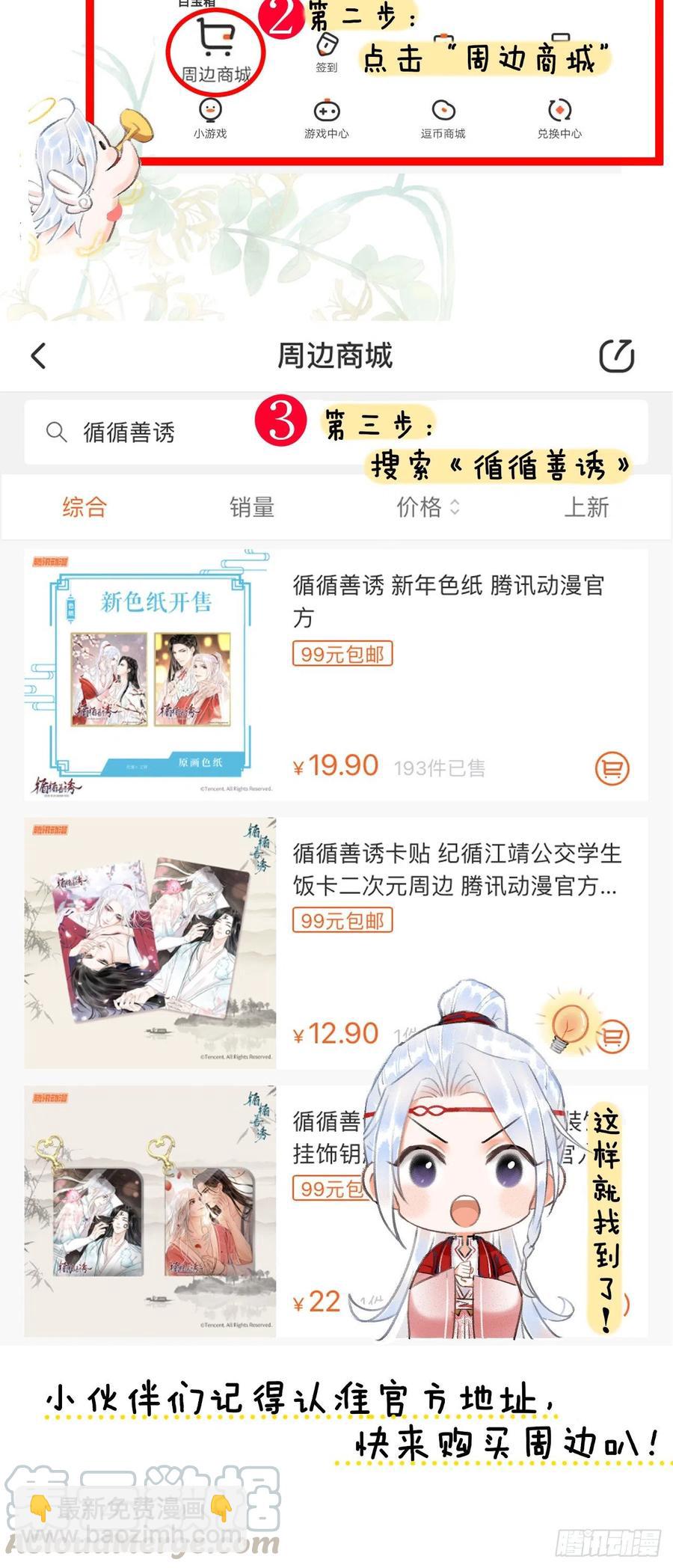 70&middot;吃醋6.0-第73话
