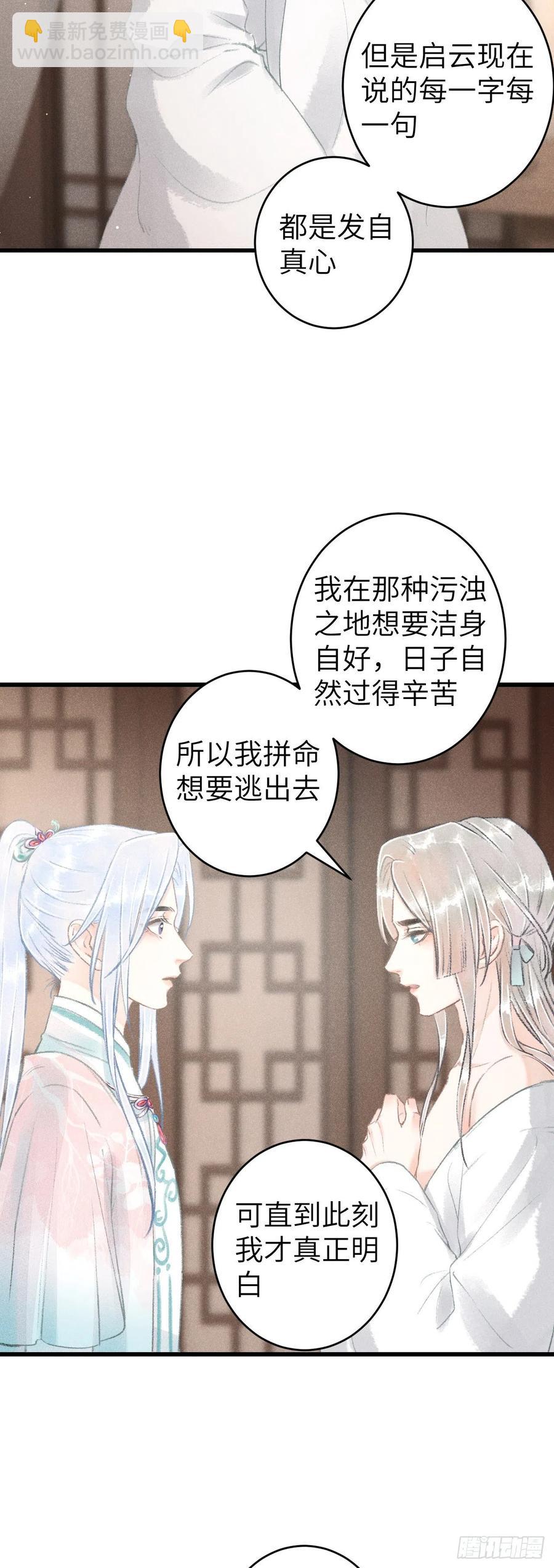 70&middot;吃醋6.0-第73话