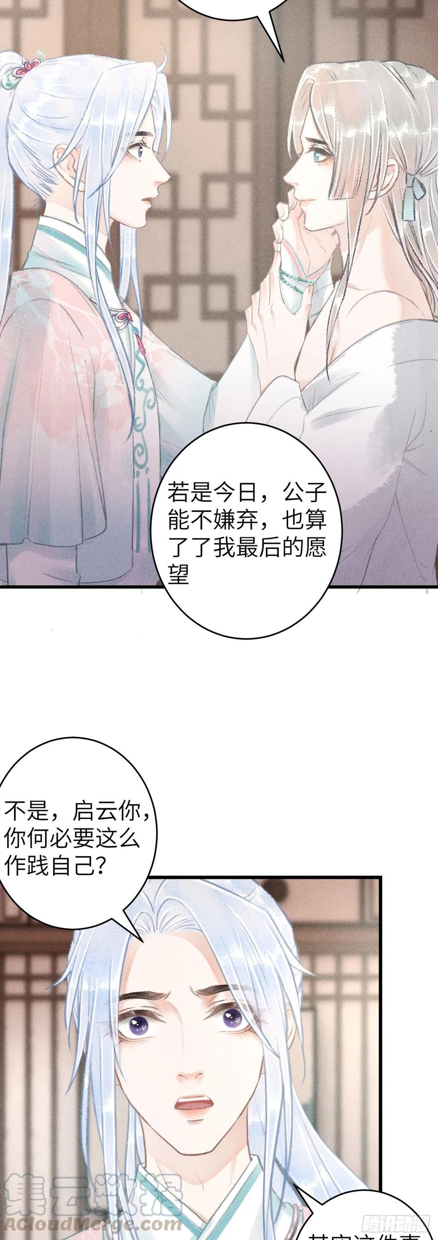 70&middot;吃醋6.0-第73话