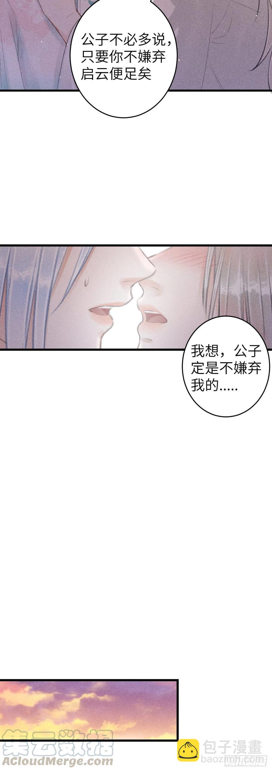 70&middot;吃醋6.0-第73话