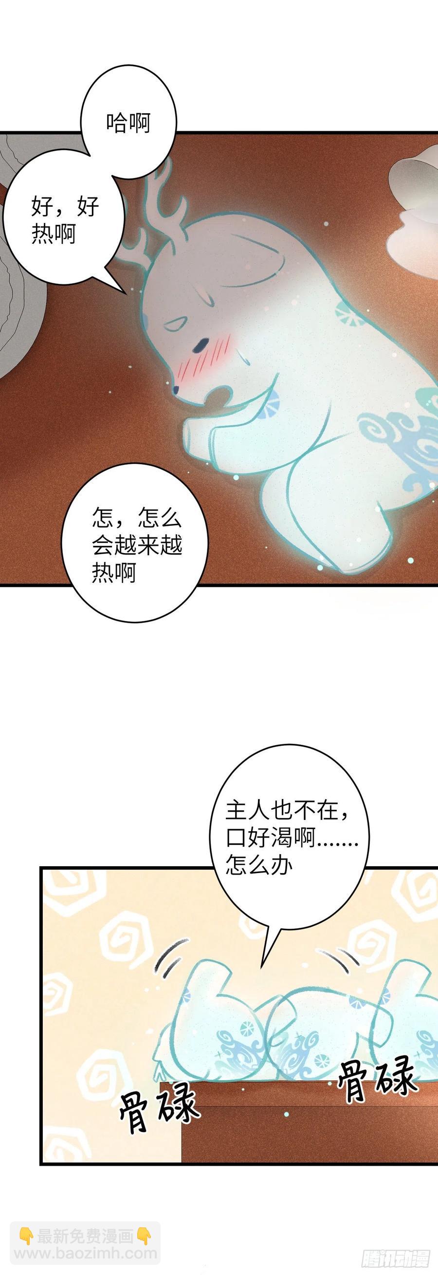 72&middot;意乱迷情（中）-第75话