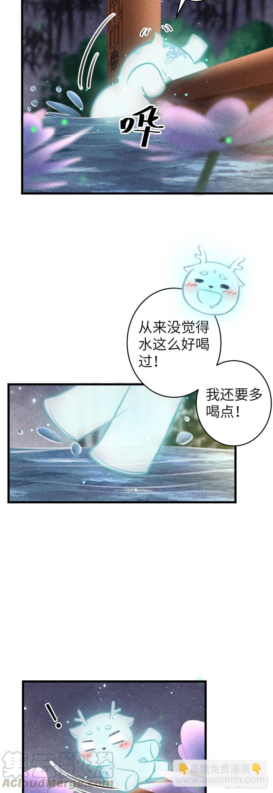 72&middot;意乱迷情（中）-第75话