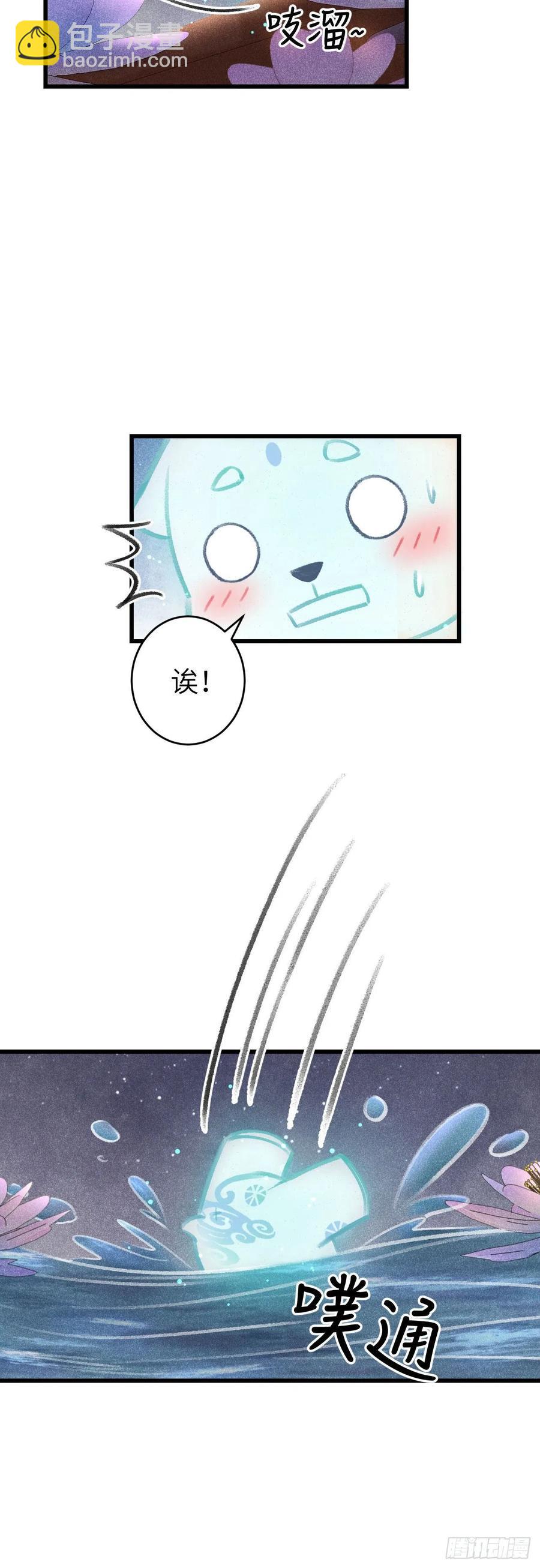 72&middot;意乱迷情（中）-第75话