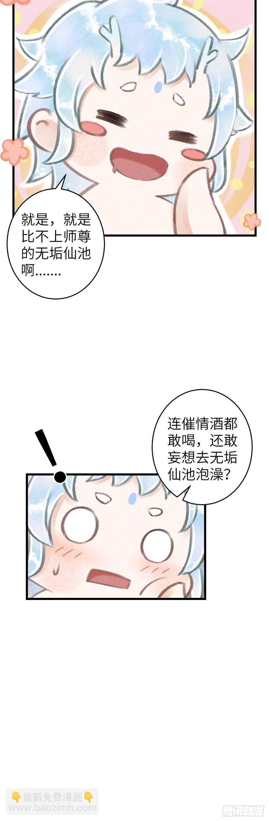 72&middot;意乱迷情（中）-第75话