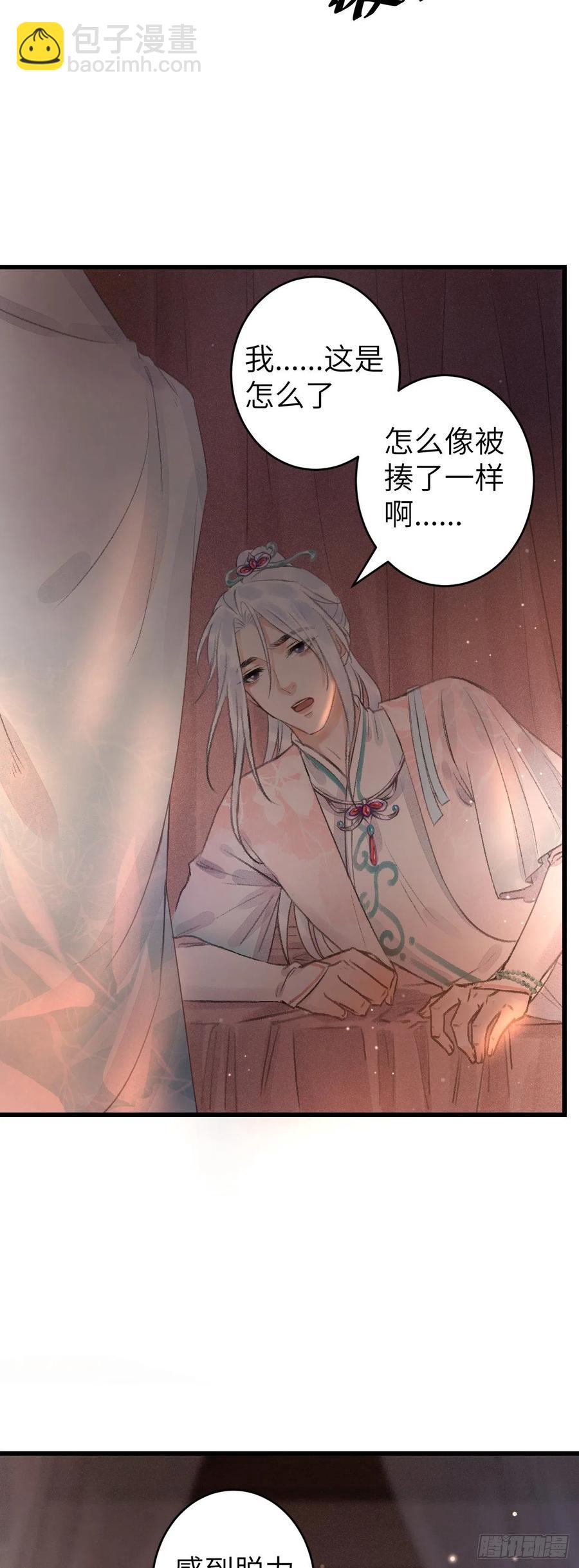 72&middot;意乱迷情（中）-第75话