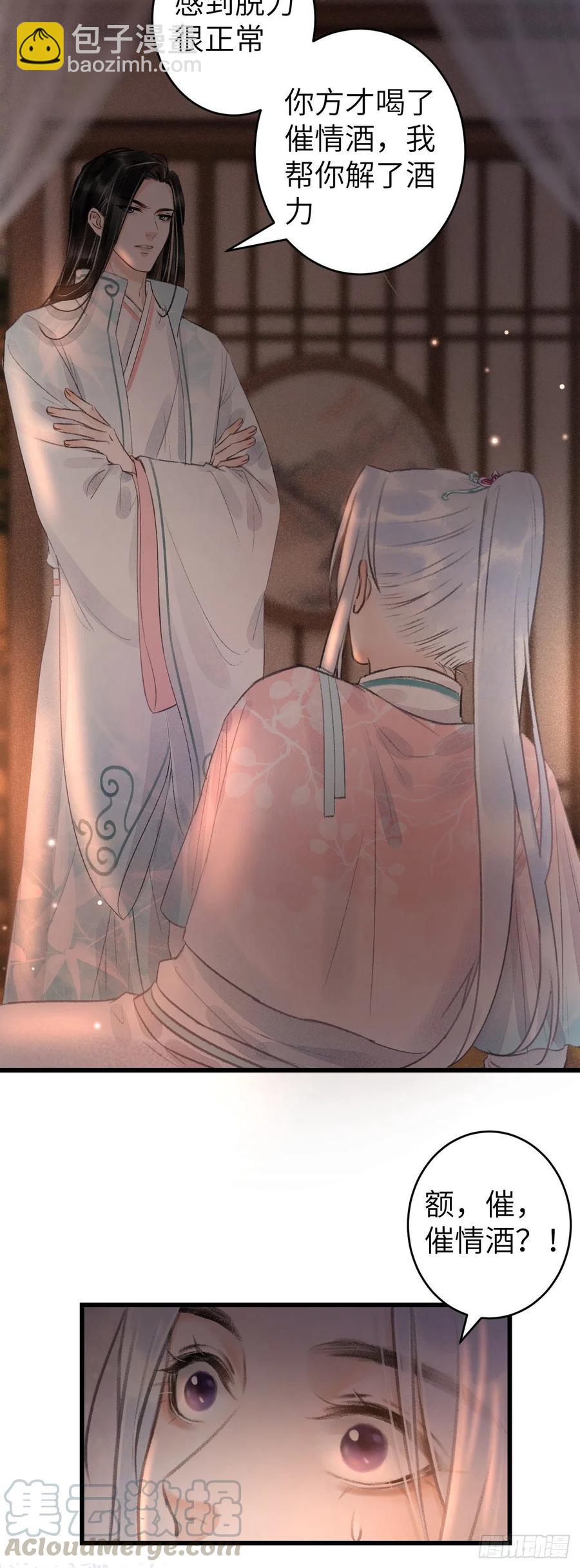 72&middot;意乱迷情（中）-第75话