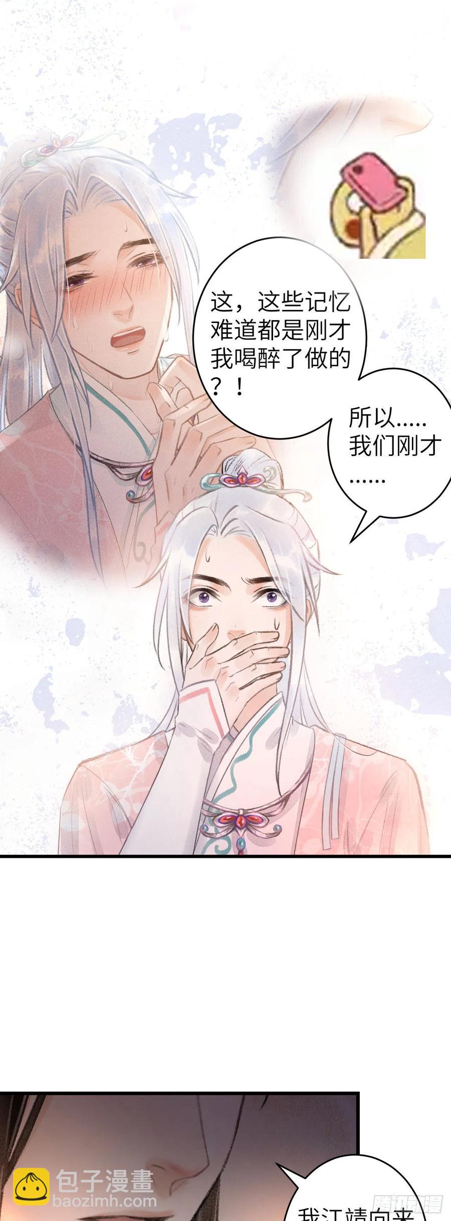 72&middot;意乱迷情（中）-第75话