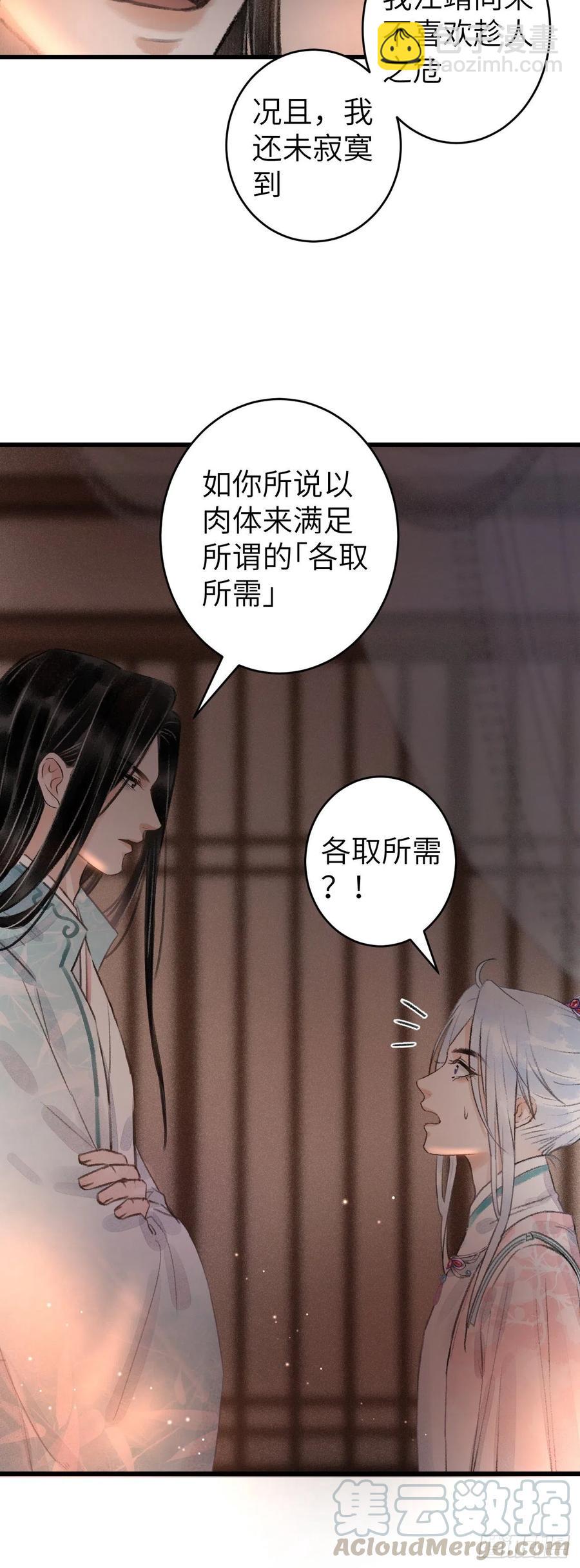 72&middot;意乱迷情（中）-第75话