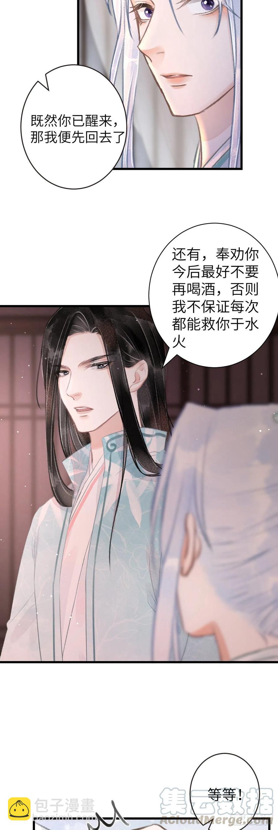 72&middot;意乱迷情（中）-第75话