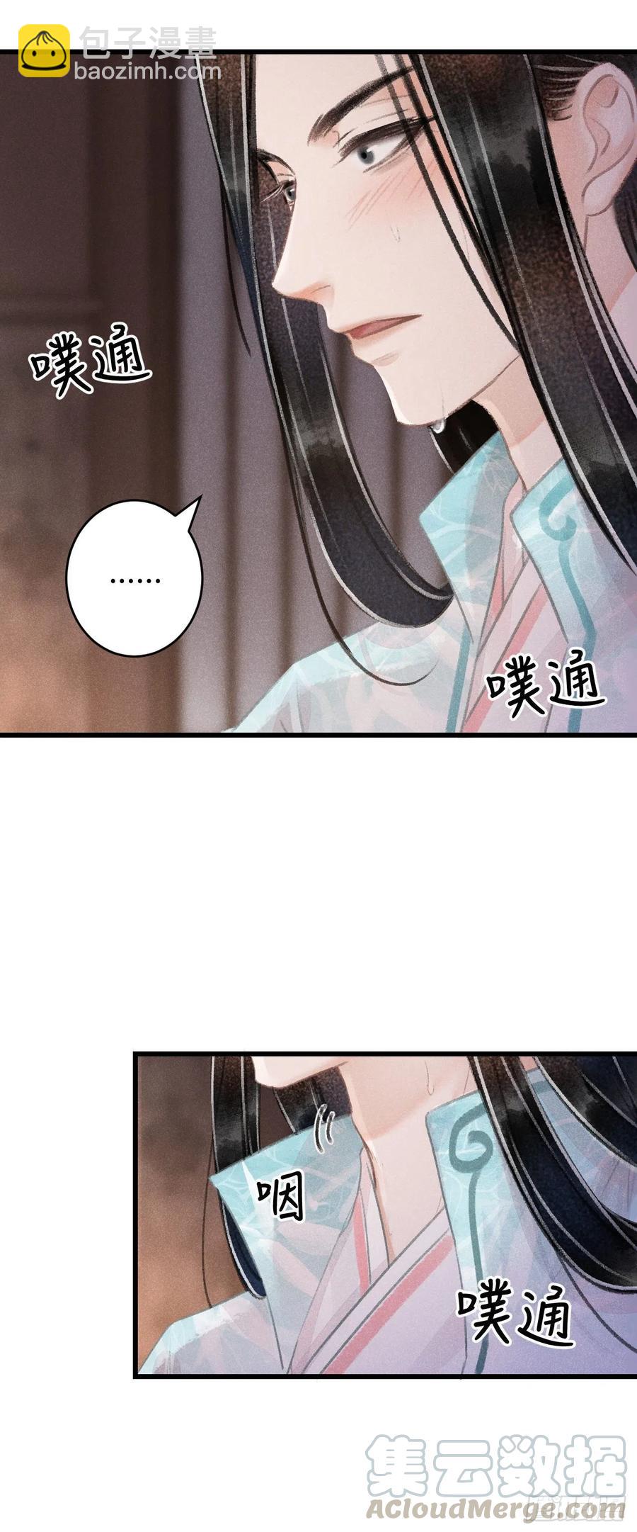 72&middot;意乱迷情（中）-第75话
