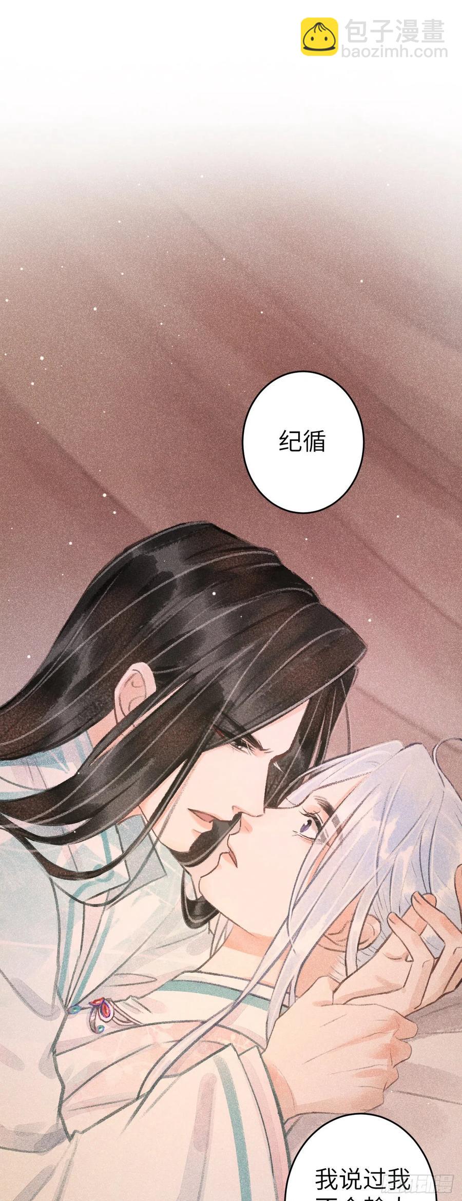72&middot;意乱迷情（中）-第75话
