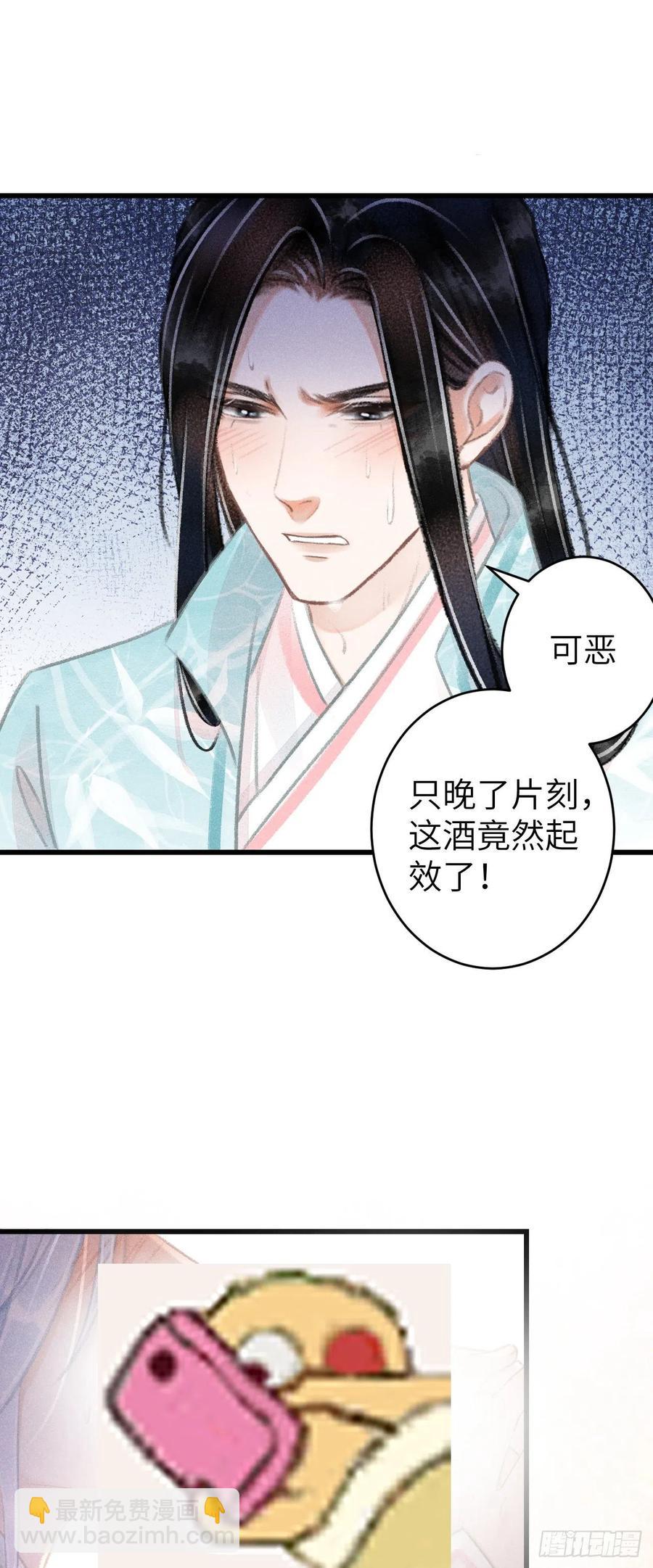 72&middot;意乱迷情（中）-第75话