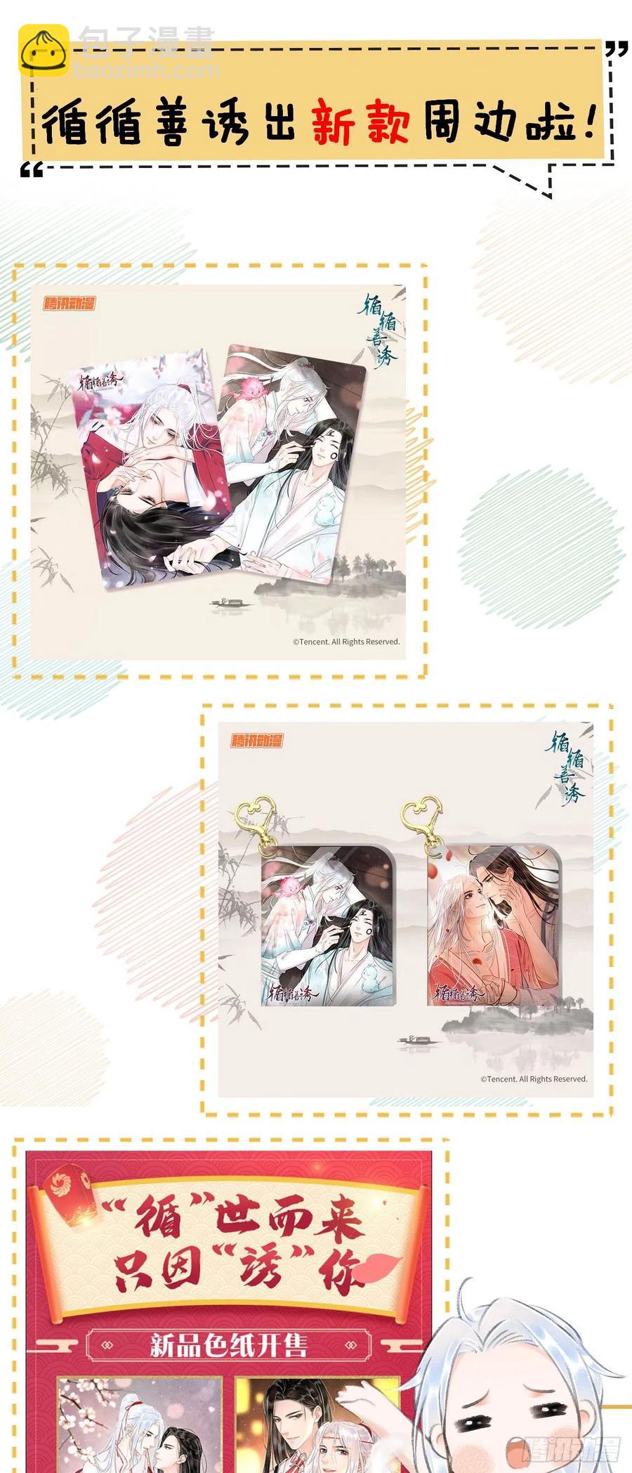 72&middot;意乱迷情（中）-第75话