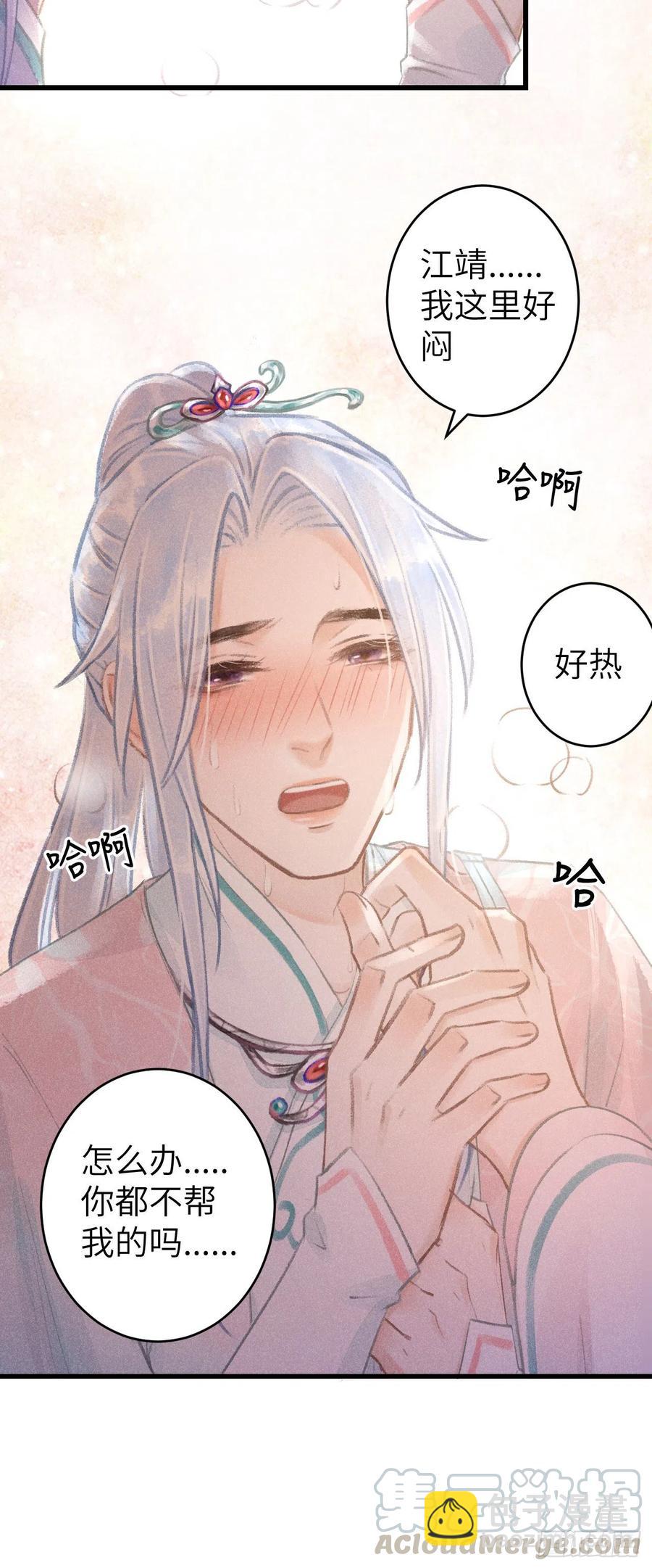 72&middot;意乱迷情（中）-第75话