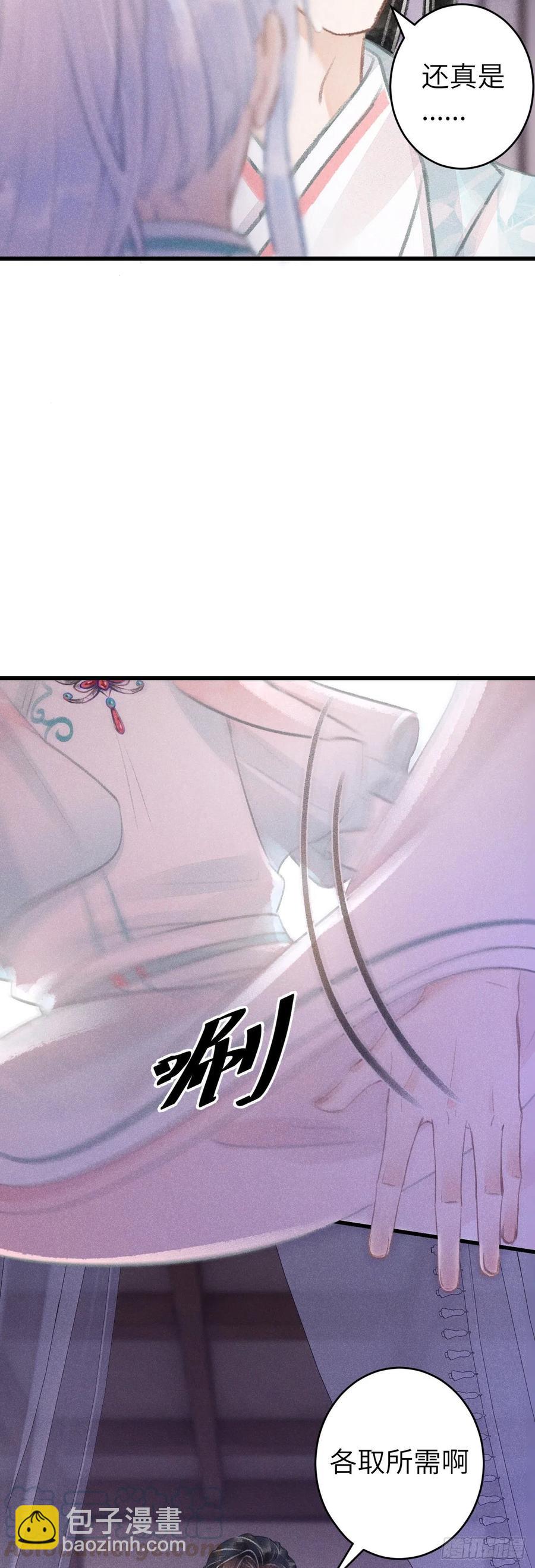 72&middot;意乱迷情（中）-第75话