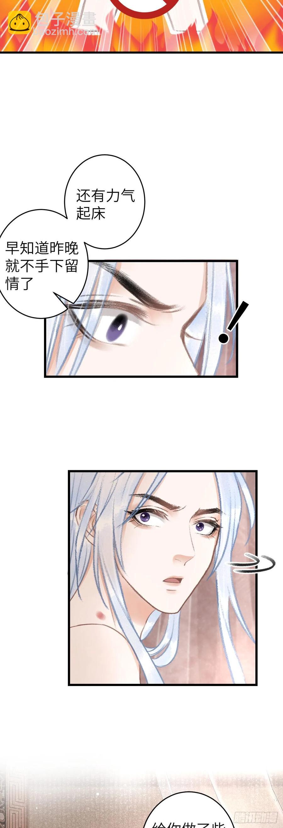 74&middot;一梦前尘-第77话