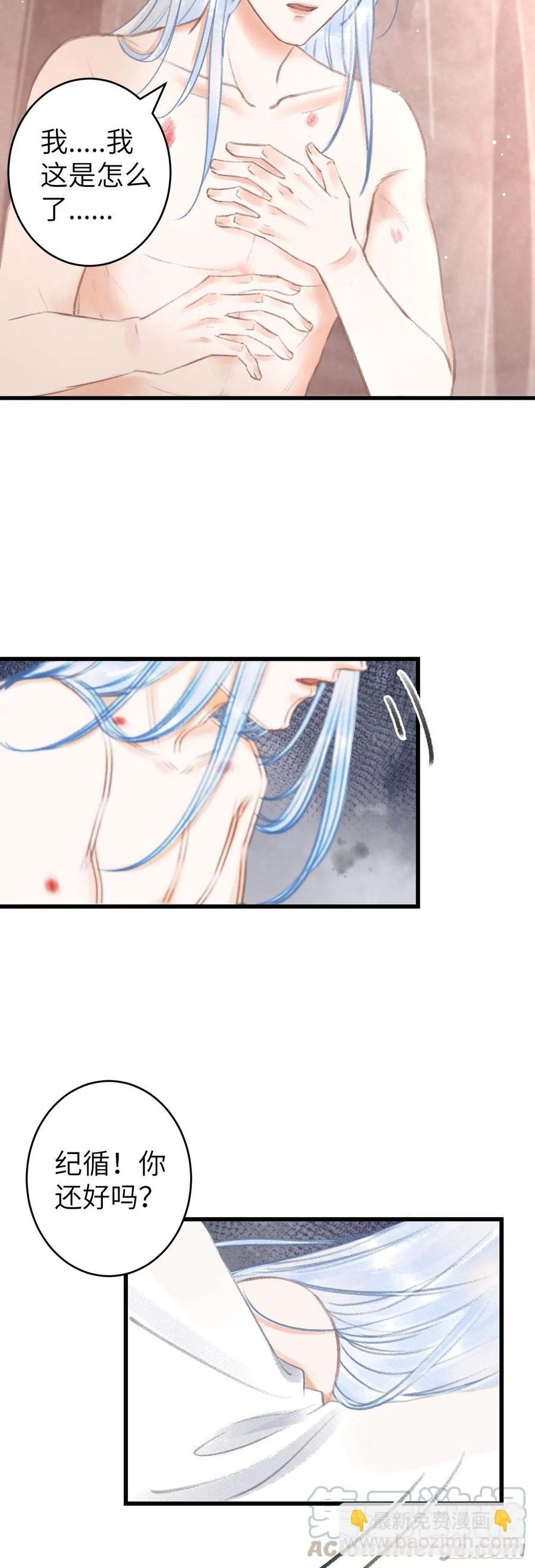 74&middot;一梦前尘-第77话