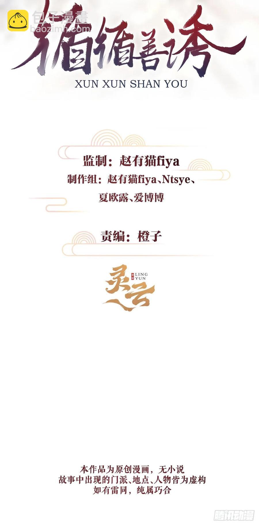 74&middot;一梦前尘-第77话