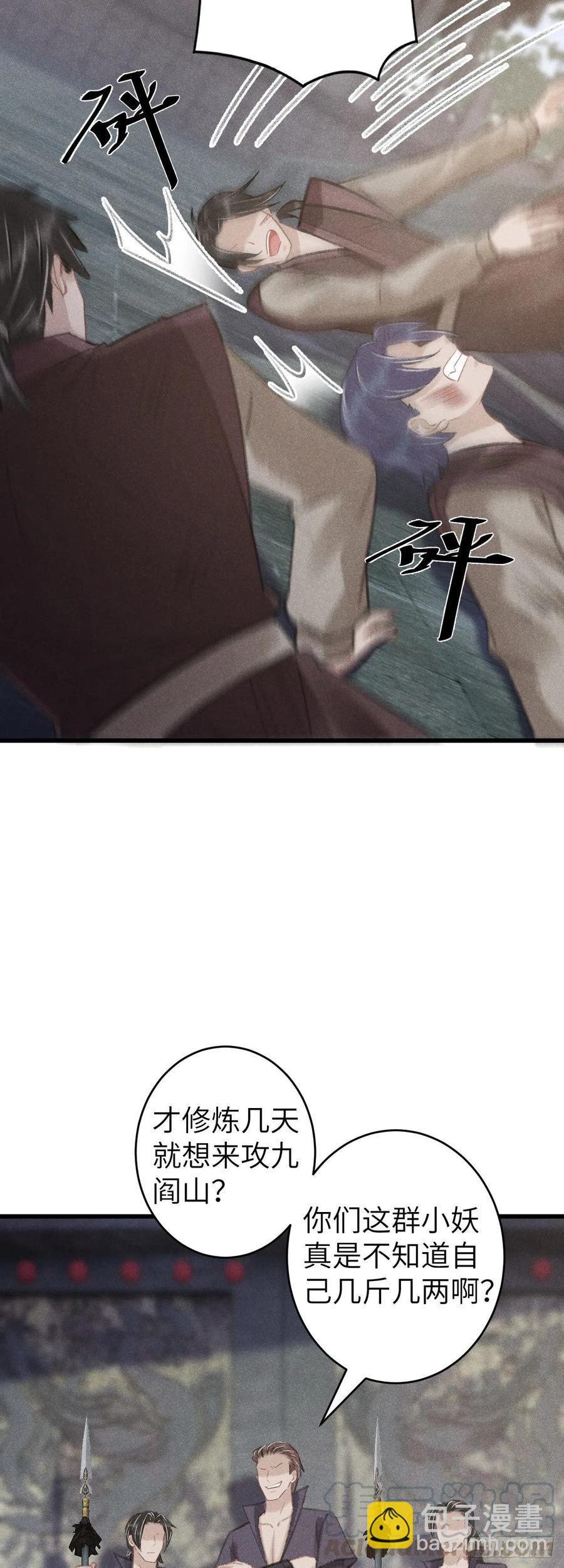 74&middot;一梦前尘-第77话