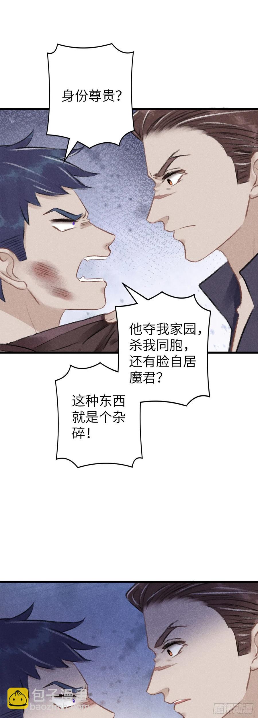 74&middot;一梦前尘-第77话
