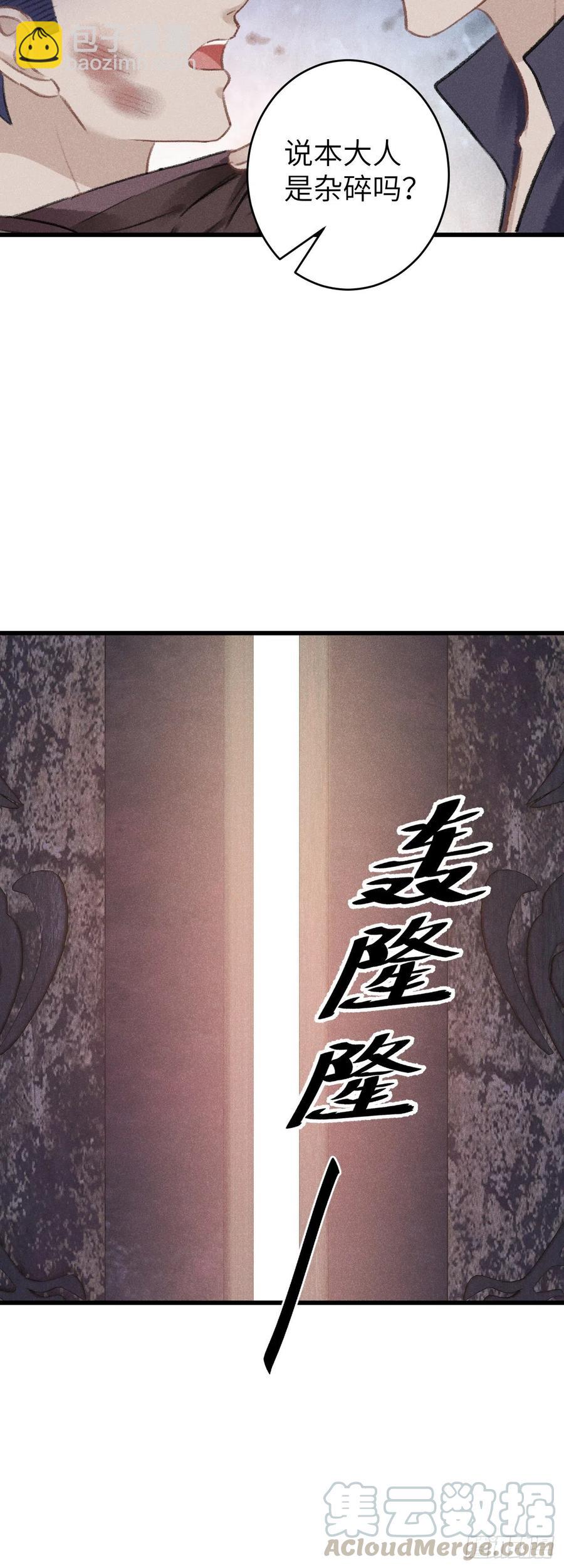 74&middot;一梦前尘-第77话