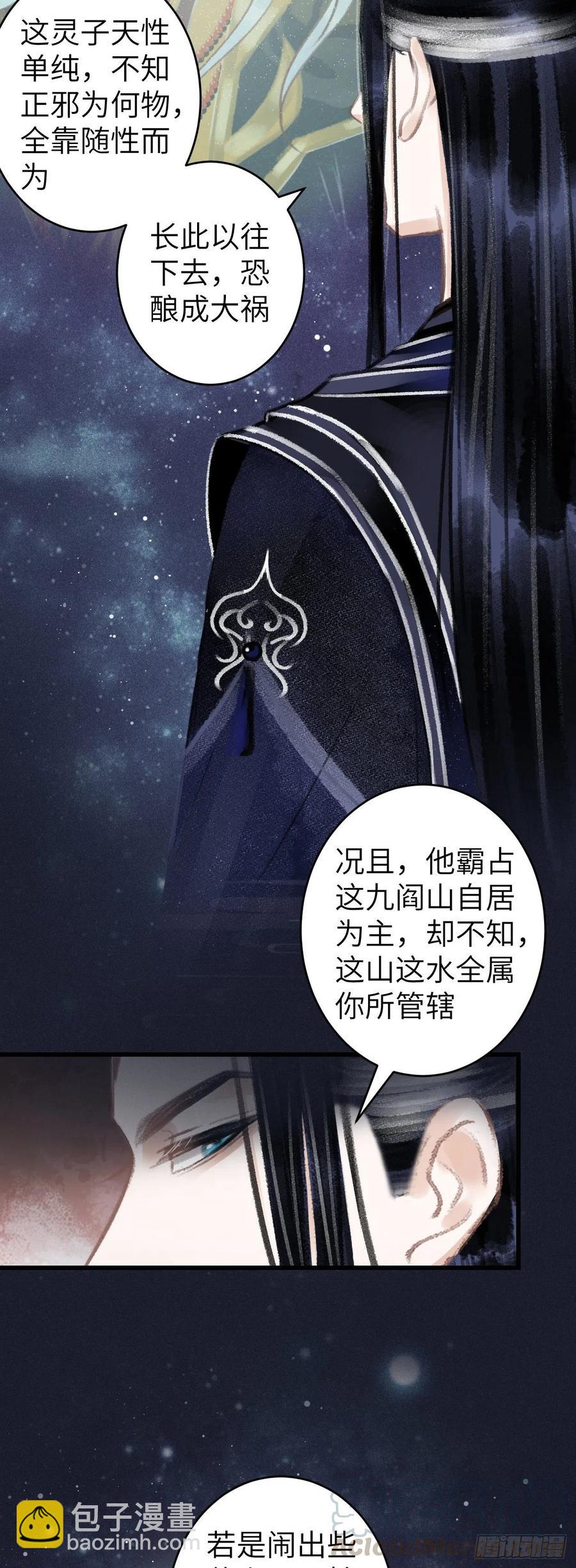 74&middot;一梦前尘-第77话