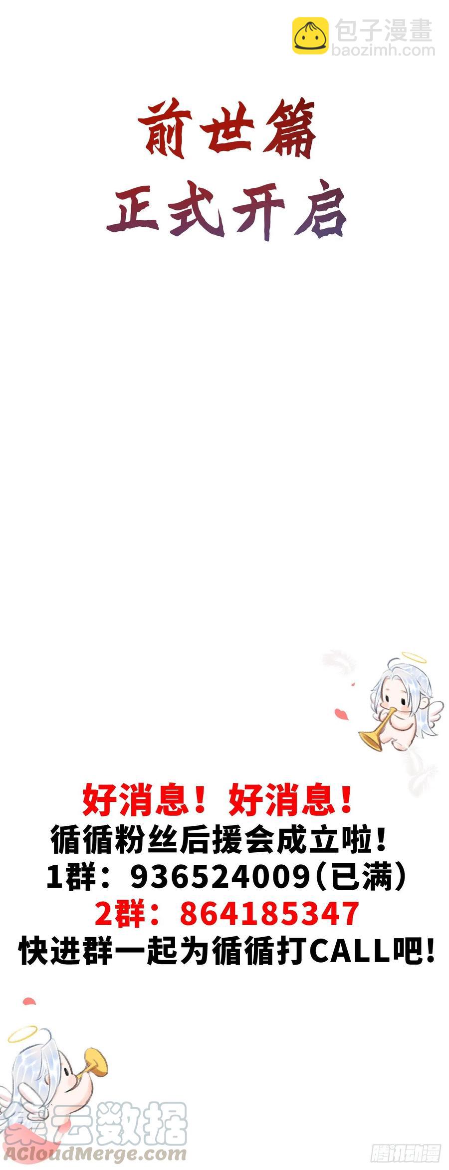 74&middot;一梦前尘-第77话