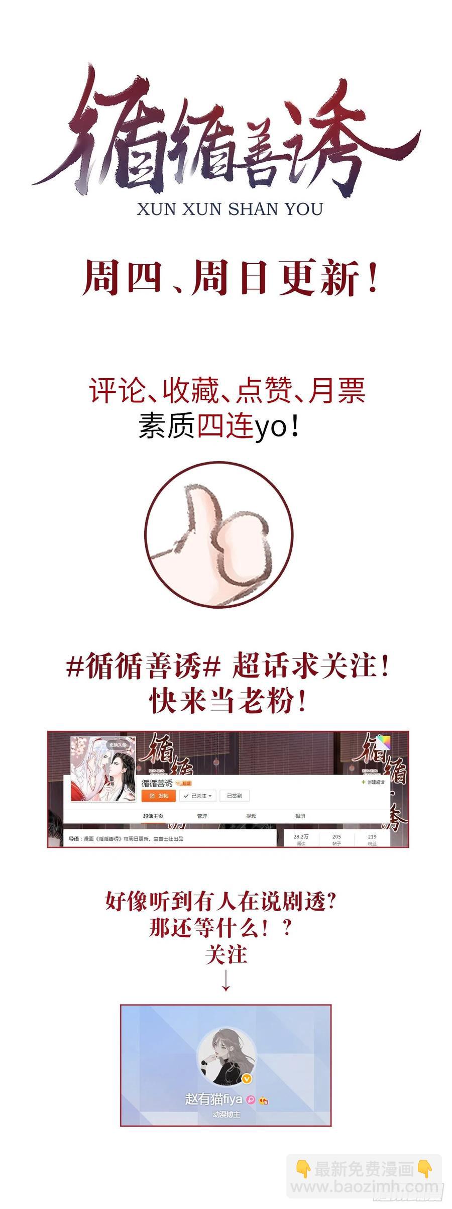 74&middot;一梦前尘-第77话