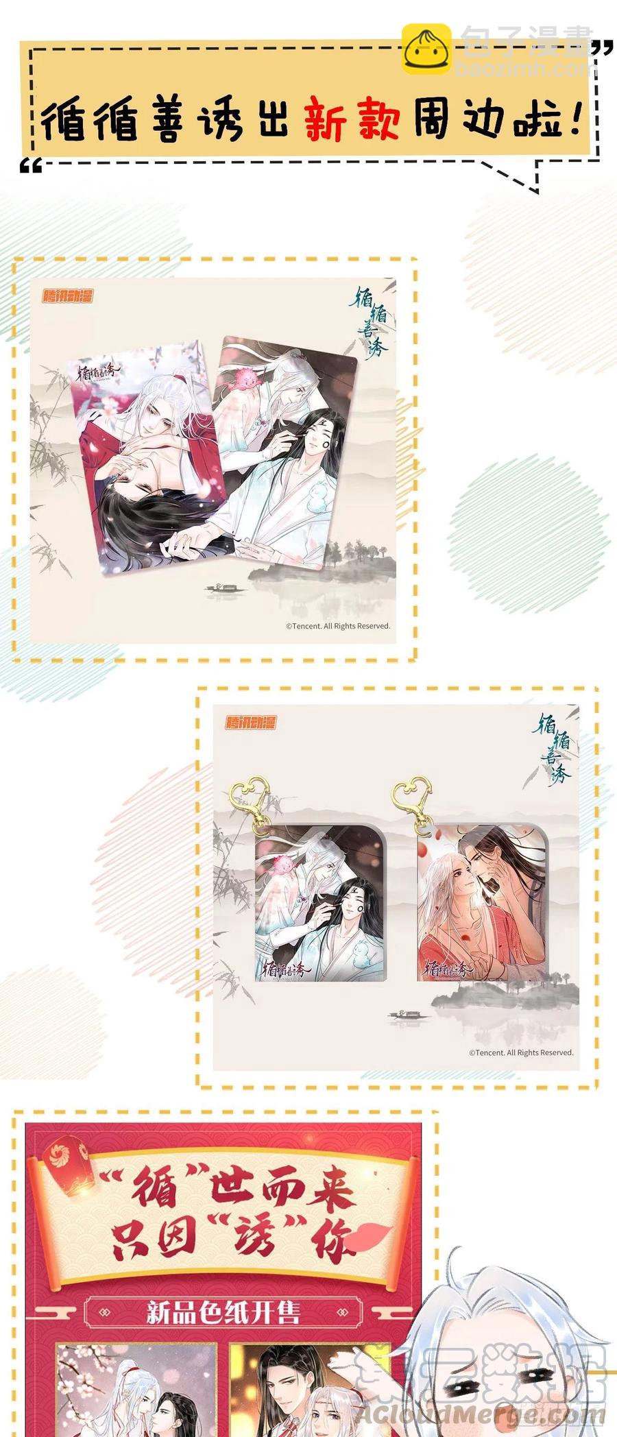 74&middot;一梦前尘-第77话