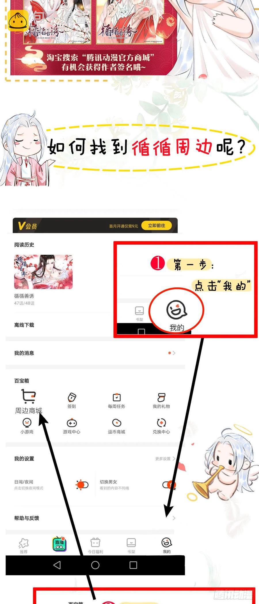 74&middot;一梦前尘-第77话
