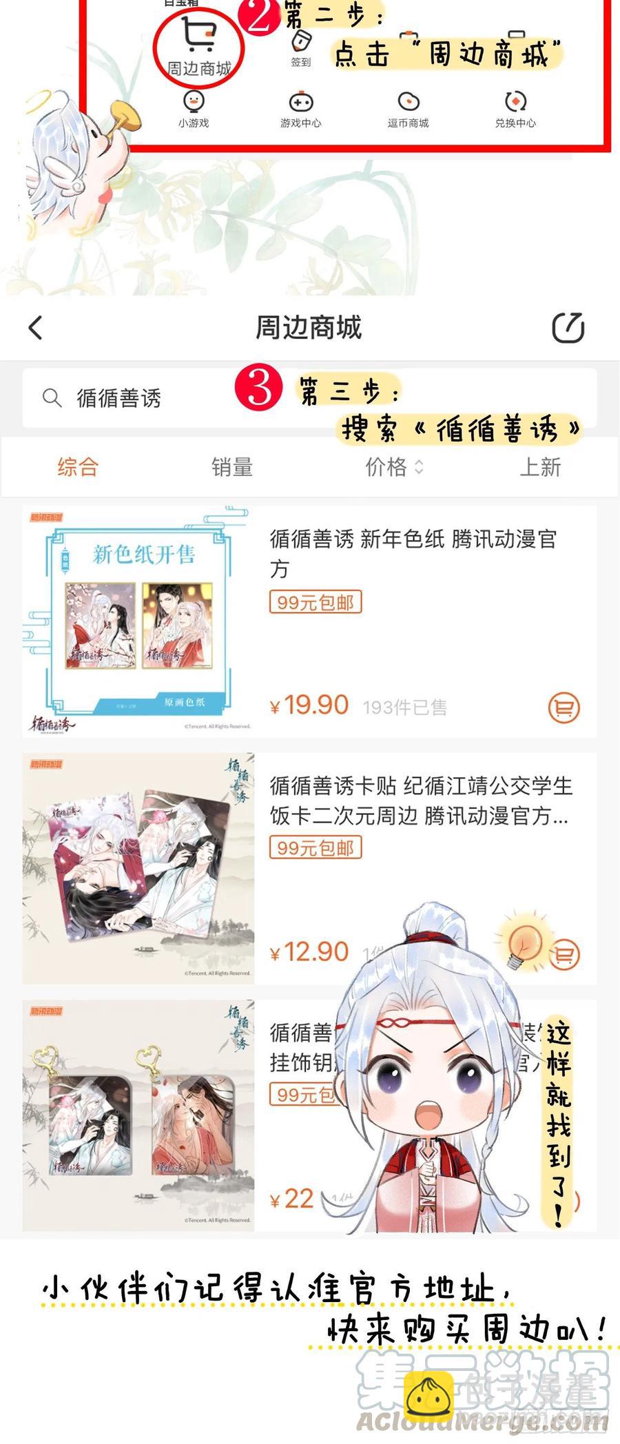 74&middot;一梦前尘-第77话