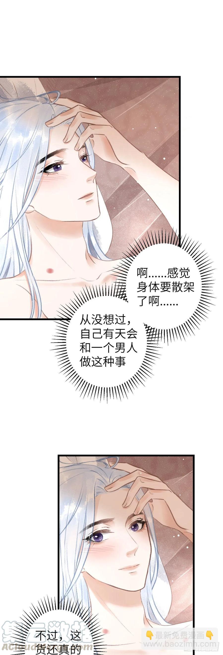 74&middot;一梦前尘-第77话
